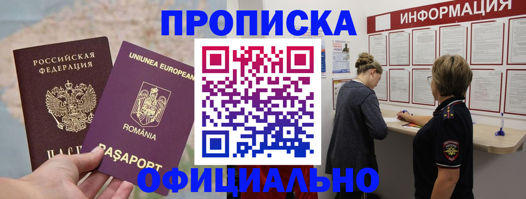 временная регистрация гарантия в Гаджиево
