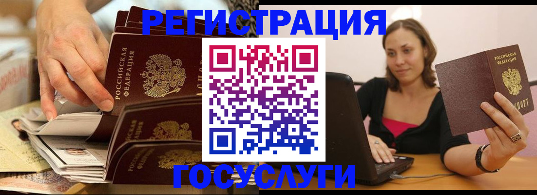 временная регистрация законно в Гаджиево