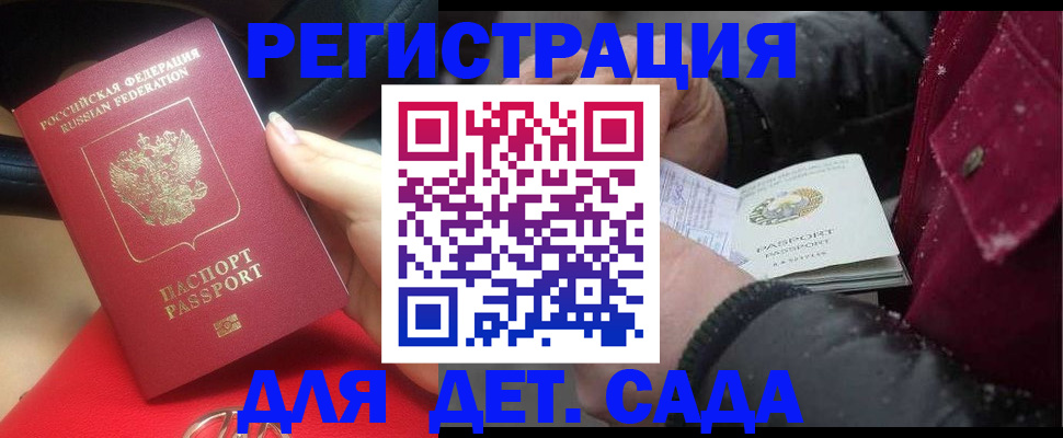 временная регистрация адрес в Гаджиево